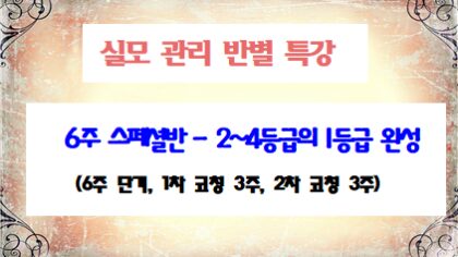 강좌이미지
